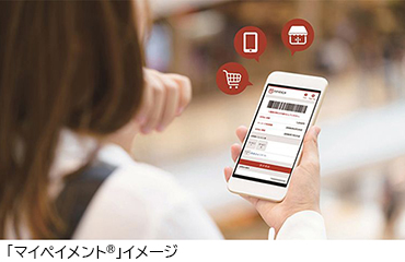 写真：スマートフォンで「マイペイメント」を使用している