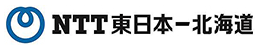 ロゴ画像：株式会社ＮＴＴ東日本 ― 北海道